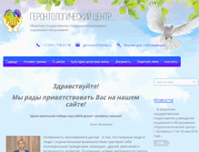 Tablet Screenshot of gerocentr.ru